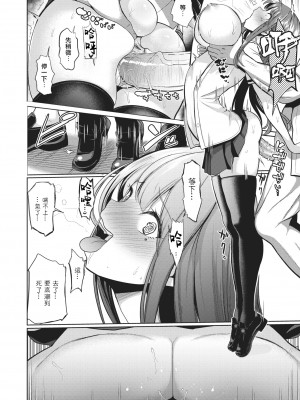 [背徳漢] モテアソビ～常識改変学園～ [中国翻訳] [無修正]_133