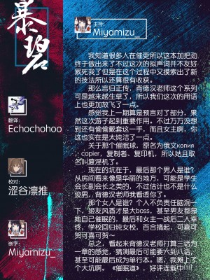 [背徳漢] モテアソビ～常識改変学園～ [中国翻訳] [無修正]_189