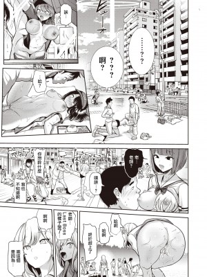 [背徳漢] モテアソビ～常識改変学園～ [中国翻訳] [無修正]_169