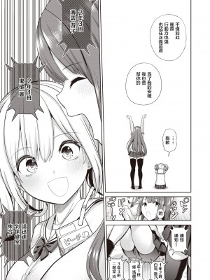 [背徳漢] モテアソビ～常識改変学園～ [中国翻訳] [無修正]_063