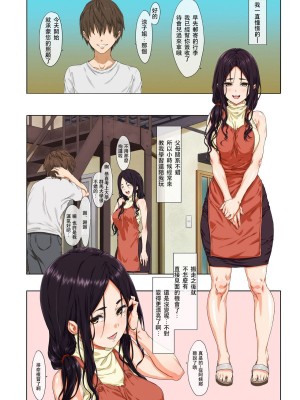 [豆 (メノスケ)] 新生活 -前編-_05