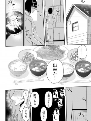 [イマジン孝二] 私、夫に売られちゃいました。～寝取られ夫婦の末路～1_22
