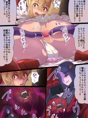 [里中ミハル] 魔槍戦姫ミライ ～魔槍少女になりたい男の娘の前立腺 魔蟲調教した結果～_20