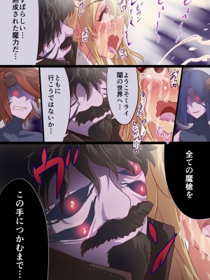 [里中ミハル] 魔槍戦姫ミライ ～魔槍少女になりたい男の娘の前立腺 魔蟲調教した結果～_45
