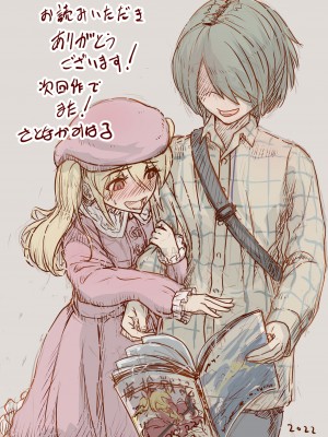 [里中ミハル] 魔槍戦姫ミライ ～魔槍少女になりたい男の娘の前立腺 魔蟲調教した結果～_56