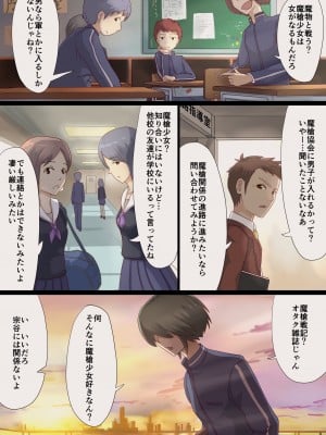[里中ミハル] 魔槍戦姫ミライ ～魔槍少女になりたい男の娘の前立腺 魔蟲調教した結果～_03