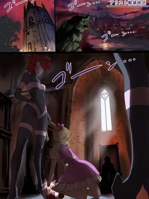 [里中ミハル] 魔槍戦姫ミライ ～魔槍少女になりたい男の娘の前立腺 魔蟲調教した結果～_07