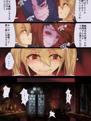 [里中ミハル] 魔槍戦姫ミライ ～魔槍少女になりたい男の娘の前立腺 魔蟲調教した結果～_12