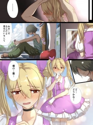 [里中ミハル] 魔槍戦姫ミライ ～魔槍少女になりたい男の娘の前立腺 魔蟲調教した結果～_04