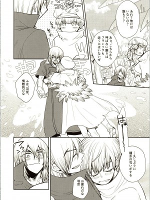 (The Super ROCK 2021 大阪) [影蜜 (京)] Enjoy your vacation! (Dr.STONE)_05