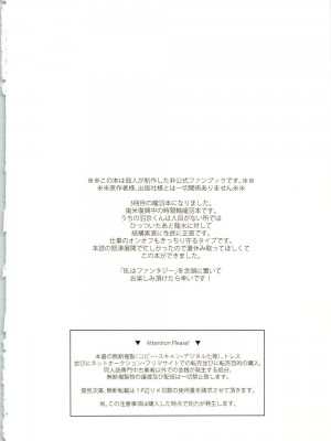 (The Super ROCK 2021 大阪) [影蜜 (京)] Enjoy your vacation! (Dr.STONE)_03