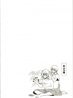 (The Super ROCK 2021 大阪) [影蜜 (京)] Enjoy your vacation! (Dr.STONE)_11