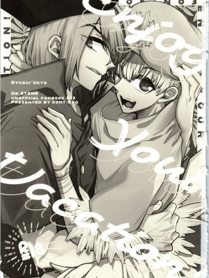 (The Super ROCK 2021 大阪) [影蜜 (京)] Enjoy your vacation! (Dr.STONE)_02