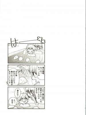 (The Super ROCK 2021 大阪) [影蜜 (京)] Enjoy your vacation! (Dr.STONE)_10