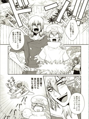 (The Super ROCK 2021 大阪) [影蜜 (京)] Enjoy your vacation! (Dr.STONE)_04