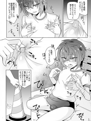 [七点万点] がくえんいちせいせきのよいこ_08