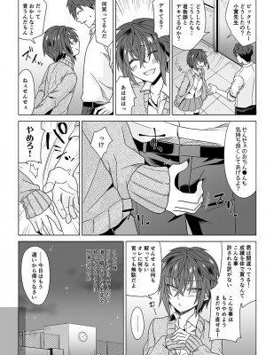 [七点万点] がくえんいちせいせきのよいこ_22