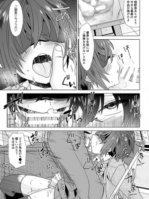 [七点万点] がくえんいちせいせきのよいこ_15