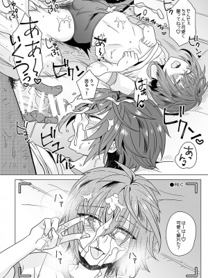 [七点万点] がくえんいちせいせきのよいこ_12