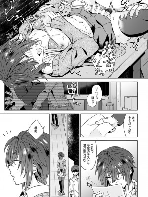 [七点万点] がくえんいちせいせきのよいこ_21