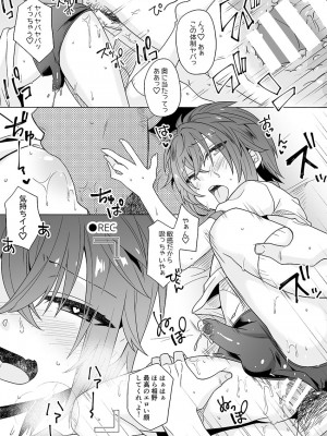 [七点万点] がくえんいちせいせきのよいこ_11