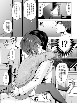 [七点万点] がくえんいちせいせきのよいこ_19