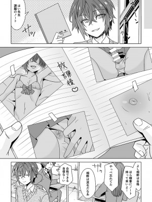 [七点万点] がくえんいちせいせきのよいこ_18