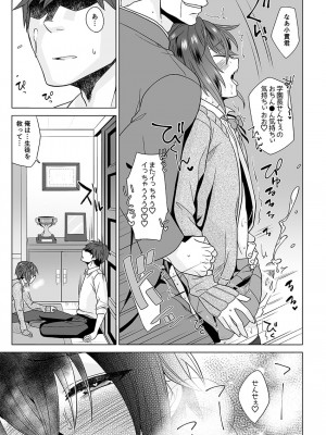 [七点万点] がくえんいちせいせきのよいこ_25
