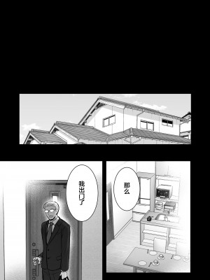 [姫屋 (阿部いのり)] 催眠寄性家族～常識改変、家族になって夫公認の人妻催眠セックス～ [翻车汉化组]_38