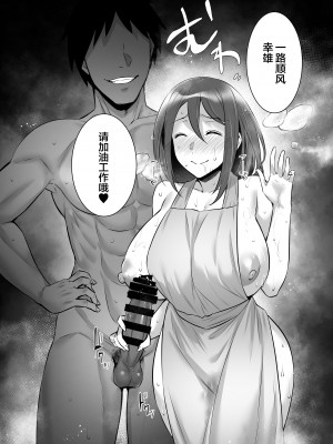 [姫屋 (阿部いのり)] 催眠寄性家族～常識改変、家族になって夫公認の人妻催眠セックス～ [翻车汉化组]_39