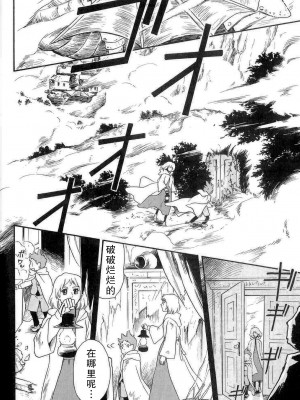 [すももの木 (すもももも)] 雨あがり虹の空 (ハウルの動く城) [莉赛特汉化组]_17