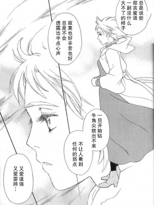 [すももの木 (すもももも)] 雨あがり虹の空 (ハウルの動く城) [莉赛特汉化组]_24