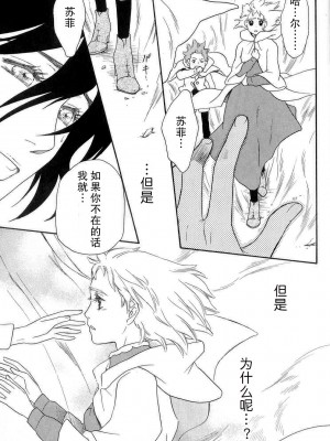 [すももの木 (すもももも)] 雨あがり虹の空 (ハウルの動く城) [莉赛特汉化组]_26