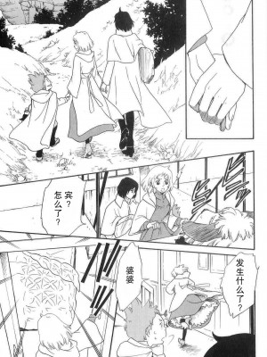 [すももの木 (すもももも)] 雨あがり虹の空 (ハウルの動く城) [莉赛特汉化组]_32