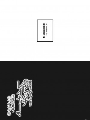 [moco chouchou (ひさまくまこ)] 優等生のウラの姿は超ビッチレイヤー 優等生 綾香のウラオモテ [绅士仓库汉化组] [DL版]_41