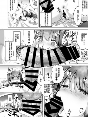 [moco chouchou (ひさまくまこ)] 優等生のウラの姿は超ビッチレイヤー 優等生 綾香のウラオモテ [绅士仓库汉化组] [DL版]_16