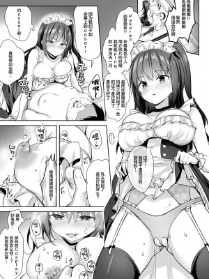 [moco chouchou (ひさまくまこ)] 優等生のウラの姿は超ビッチレイヤー 優等生 綾香のウラオモテ [绅士仓库汉化组] [DL版]_13