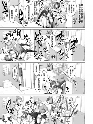 [moco chouchou (ひさまくまこ)] 優等生のウラの姿は超ビッチレイヤー 優等生 綾香のウラオモテ [绅士仓库汉化组] [DL版]_27