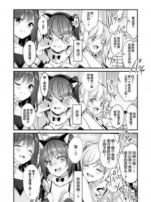 [moco chouchou (ひさまくまこ)] 優等生のウラの姿は超ビッチレイヤー 優等生 綾香のウラオモテ [绅士仓库汉化组] [DL版]_30