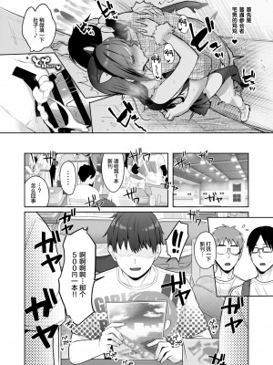 [moco chouchou (ひさまくまこ)] 優等生のウラの姿は超ビッチレイヤー 優等生 綾香のウラオモテ [绅士仓库汉化组] [DL版]_24