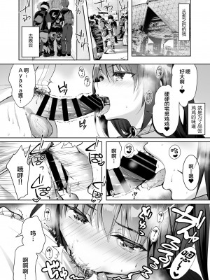 [moco chouchou (ひさまくまこ)] 優等生のウラの姿は超ビッチレイヤー 優等生 綾香のウラオモテ [绅士仓库汉化组] [DL版]_38