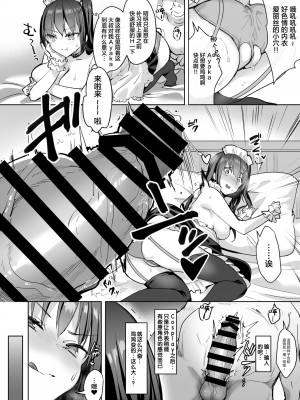 [moco chouchou (ひさまくまこ)] 優等生のウラの姿は超ビッチレイヤー 優等生 綾香のウラオモテ [绅士仓库汉化组] [DL版]_14