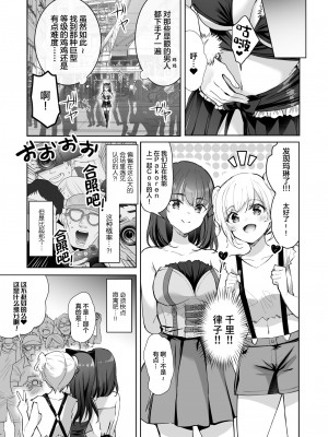 [moco chouchou (ひさまくまこ)] 優等生のウラの姿は超ビッチレイヤー 優等生 綾香のウラオモテ [绅士仓库汉化组] [DL版]_29