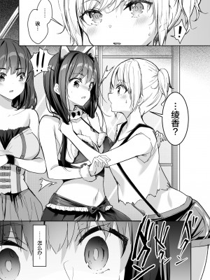 [moco chouchou (ひさまくまこ)] 優等生のウラの姿は超ビッチレイヤー 優等生 綾香のウラオモテ [绅士仓库汉化组] [DL版]_31