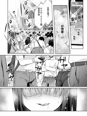 [moco chouchou (ひさまくまこ)] 優等生のウラの姿は超ビッチレイヤー 優等生 綾香のウラオモテ [绅士仓库汉化组] [DL版]_21