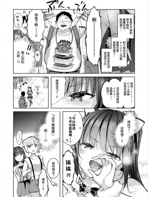 [moco chouchou (ひさまくまこ)] 優等生のウラの姿は超ビッチレイヤー 優等生 綾香のウラオモテ [绅士仓库汉化组] [DL版]_32