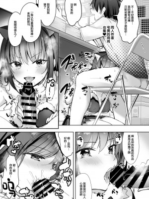 [moco chouchou (ひさまくまこ)] 優等生のウラの姿は超ビッチレイヤー 優等生 綾香のウラオモテ [绅士仓库汉化组] [DL版]_25