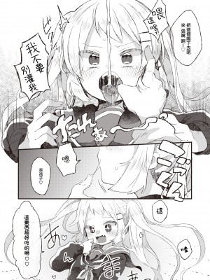 [里月ちよ] 甘くてにがくて超あまい (快楽天ビースト 2022年3月号)[中国翻訳][DL版](賭藍)_08