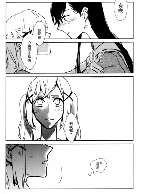 とどけシグナル [Chinese] [透明声彩汉化组]_16