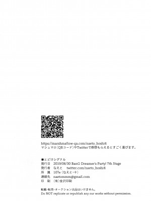 とどけシグナル [Chinese] [透明声彩汉化组]_27
